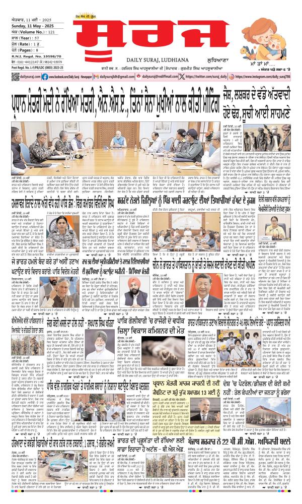11 May 2025