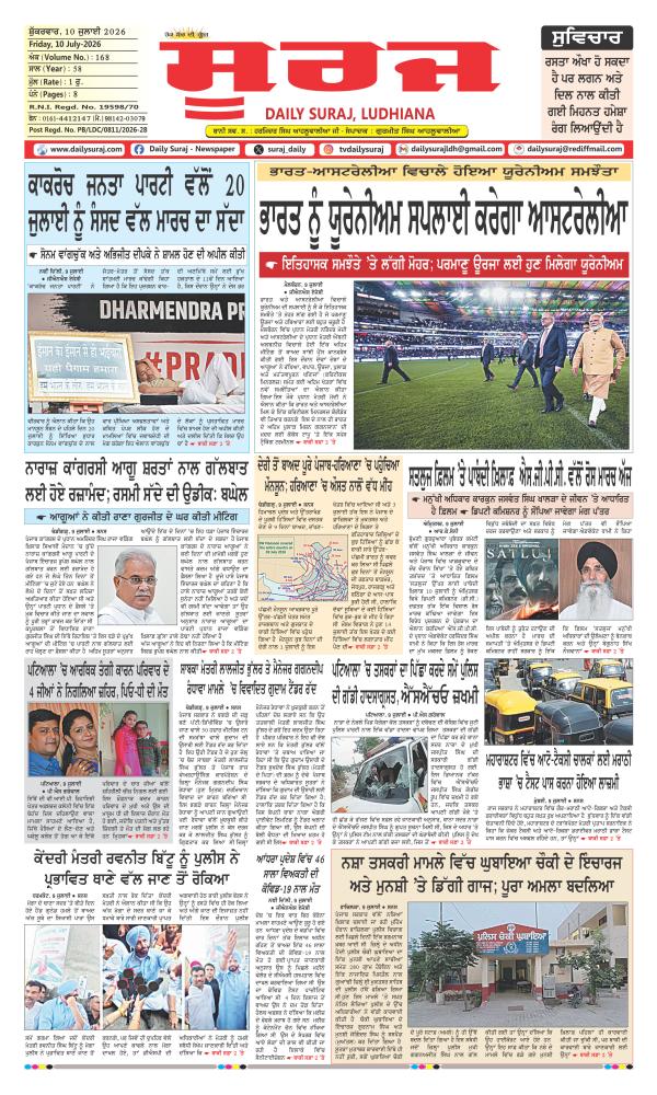 10 July 2026