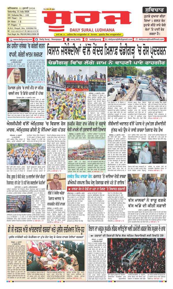 11 July 2026