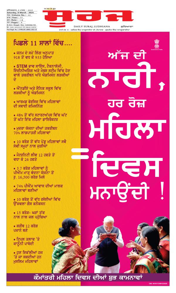 8 March 2025
