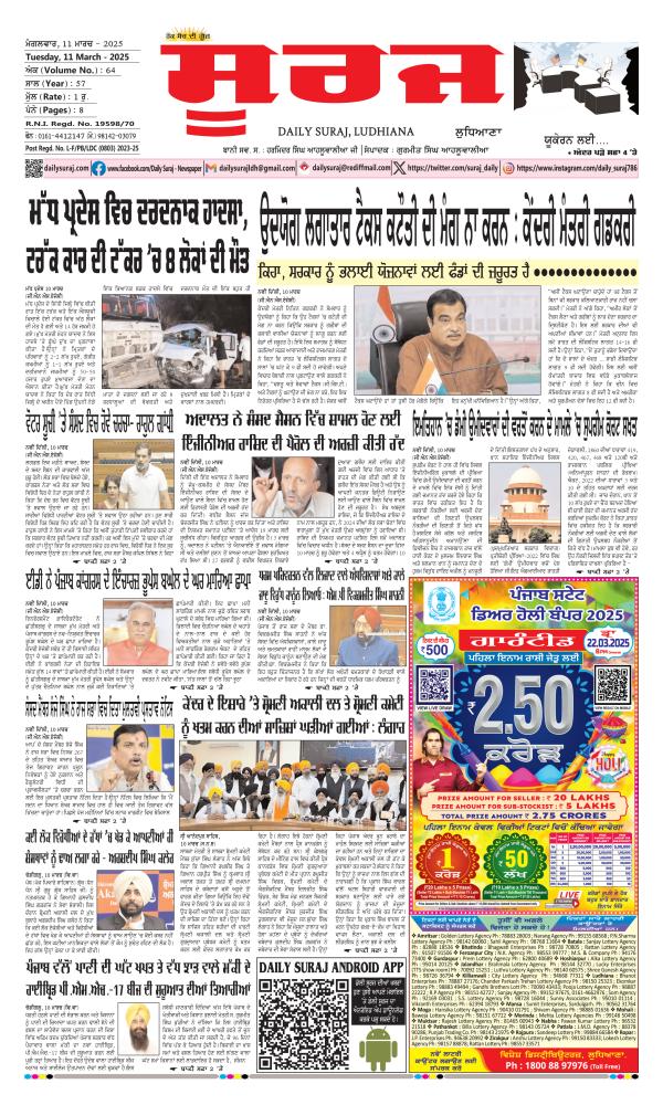 10 March 2025
