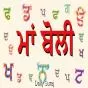 Beijing University to Offer Punjabi Language, History, and Culture Courses