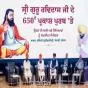 Sri Guru Ravidass Ji Maharaj’s Bani Carries Timeless Message of Equality, Dignity & Social Justice: Harpal Singh Cheema