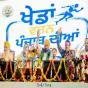 ਬਠਿੰਡਾ ਤੋਂ ਸ਼ੁਰੂ ਹੋਈਆਂ ‘ਖੇਡਾਂ ਵਤਨ ਪੰਜਾਬ ਦੀਆਂ’ ਦੀ ਸਮਾਪਤੀ 29 ਨਵੰਬਰ ਨੂੰ ਪਟਿਆਲਾ ਵਿਖੇ ਹੋਵੇਗੀ-ਭਗਵੰਤ ਸਿੰਘ ਮਾਨ