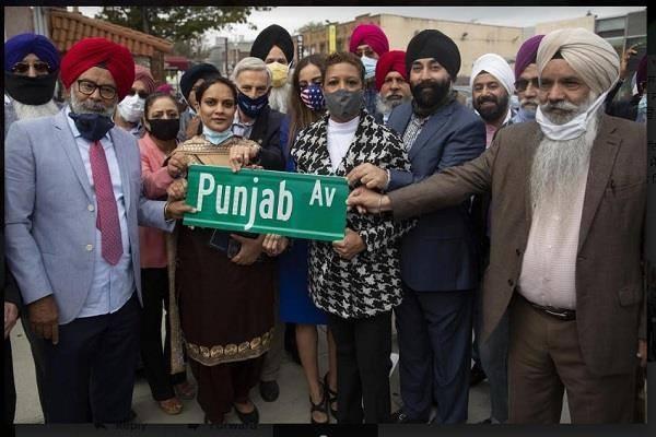 ਅਮਰੀਕਾ : ਇਸ ਸੜਕ ਦਾ ਨਾਂ ਰੱਖਿਆ ਗਿਆ 'ਪੰਜਾਬ ਐਵੇਨਿਊ'