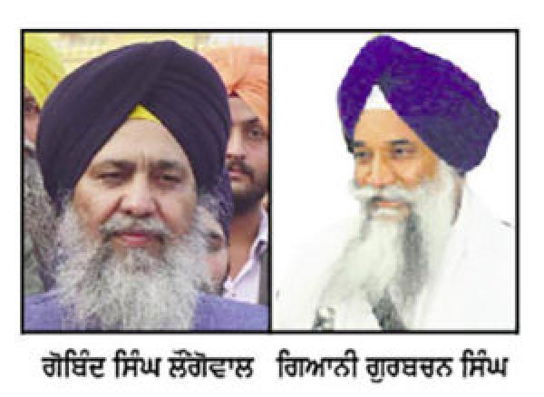 ਅੰਤ੍ਰਿੰਗ ਕਮੇਟੀ ਦੀ ਇਕੱਤਰਤਾ ’ਚ ਨਵੇਂ ਜਥੇਦਾਰ ਦੀ ਨਿਯੁਕਤੀ ਬਾਰੇ ਚਰਚਾ ਦੀ ਸੰਭਾਵਨਾ