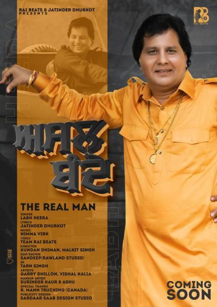 ਅਸਲ ਬੰਦੇ ਸਿੰਗਲ ਟਰੈਕ ਲੈਕੇ ਬਹੁਤ ਛੇਤੀ ਸਰੋਤਿਆਂ ਦੀ ਕਚਹਿਰੀ ਵਿੱਚ ਹੋਵਾਂਗਾ ਹਾਜ਼ਰ - ਗਾਇਕ ਲਾਭ ਹੀਰਾ