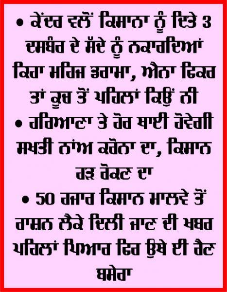 ਹਰਿਆਣਾ ਮੁੱਖ ਮੰਤਰੀ ਦੀ ਪ੍ਰੈੱਸ ਕਾਨਫਰੰਸ 'ਚ ਦਿਤੇ ਬਿਆਨ ਨੇ ਮਾਹੌਲ ਗਰਮਾਇਆ