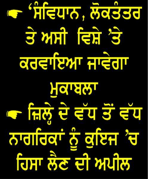 ਅੱਜ ਵੋਟਰ ਜਾਗਰੂਕਤਾ ਮੁਹਿੰਮ ਤਹਿਤ ਹੋਵੇਗਾ ਆਨਲਾਈਨ ਕੁਇਜ਼ ਮੁਕਾਬਲਾ