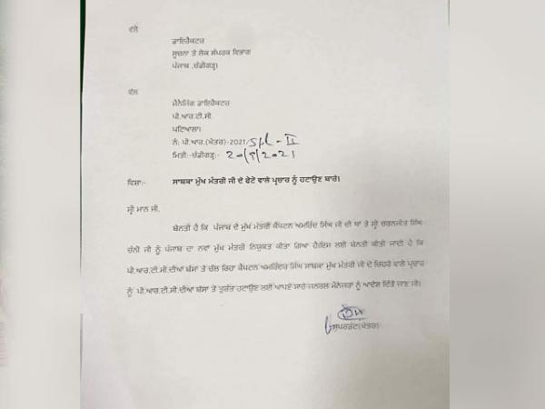 ਸਰਕਾਰੀ ਬੱਸਾਂ ਤੋਂ ਹਟਣਗੇ ਸਾਬਕਾ ਮੁੱਖ ਮੰਤਰੀ ਕੈਪਟਨ ਅਮਰਿੰਦਰ ਸਿੰਘ ਦੇ ਪੋਸਟਰ