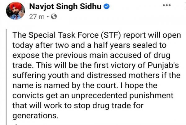ਅੱਜ ਖੁੱਲ੍ਹੇਗੀ ਐਸ.ਟੀ.ਐਫ. ਦੀ ਸੀਲ ਬੰਦ ਰਿਪੋਰਟ, ਨਸ਼ੇ ਦੇ ਵਪਾਰੀਆਂ ਦੇ ਖੁੱਲ੍ਹਣਗੇ ਭੇਦ - ਸਿੱਧੂ