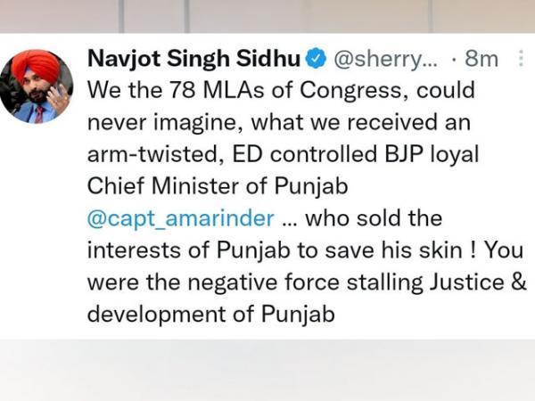 ਕੈਪਟਨ ਅਮਰਿੰਦਰ ਸਿੰਘ ਦੀ ਪ੍ਰੈੱਸ ਕਾਨਫ਼ਰੰਸ ਦੌਰਾਨ ਨਵਜੋਤ ਸਿੰਘ ਸਿੱਧੂ ਦਾ ਟਵੀਟ