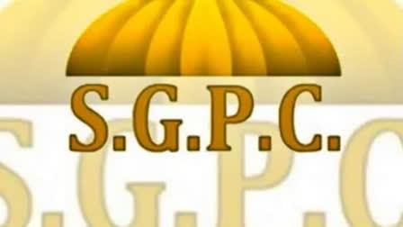 ਸ਼੍ਰੋਮਣੀ ਗੁਰਦੁਆਰਾ ਪ੍ਰਬੰਧਕ ਕਮੇਟੀ ਅੰਤ੍ਰਿੰਗ ਕਮੇਟੀ ਦੀ ਮੀਟਿੰਗ ਹੁਣ 30 ਦਸੰਬਰ ਨੂੰ