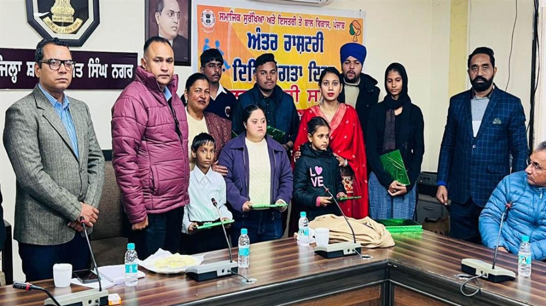 ਕੌਮਾਂਤਰੀ ਦਿਵਿਆਂਗਤਾ ਦਿਵਸ ਸਬੰਧੀ ਜ਼ਿਲ੍ਹਾ ਪੱਧਰੀ ਸਮਾਗਮ ਕਰਵਾਇਆ
