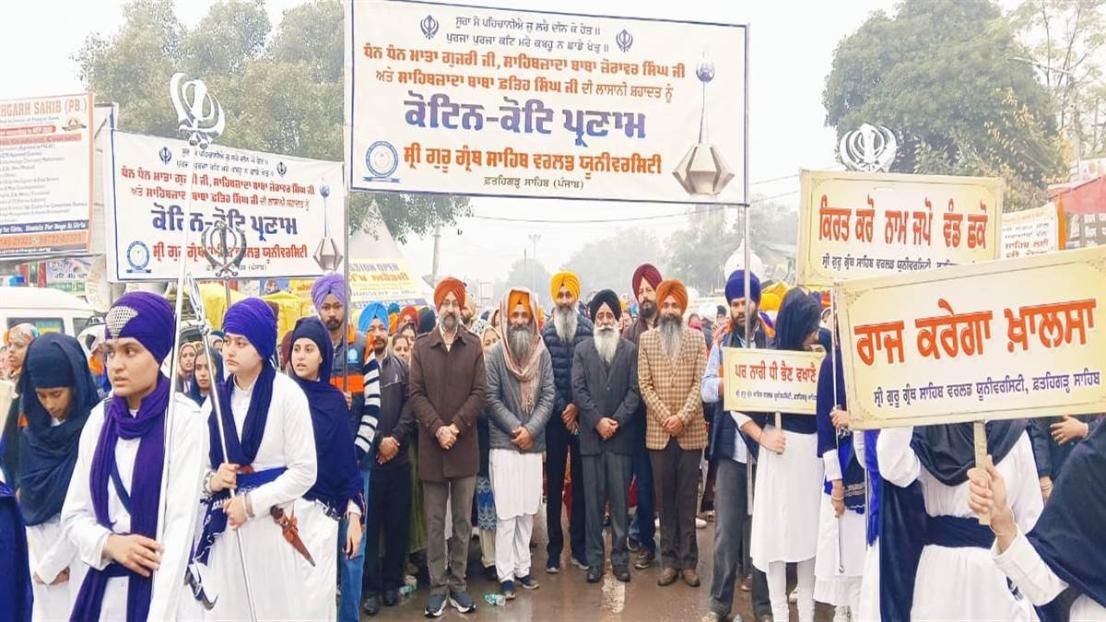 ਸ਼ਹੀਦੀ ਸਭਾ ਦੇ ਅਖੀਰਲੇ ਦਿਨ ਵਰਲਡ ਯੂਨੀਵਰਸਿਟੀ ਵੱਲੋਂ ਨਗਰ ਕੀਰਤਨ ’ਚ ਸ਼ਮੂਲੀਅਤ