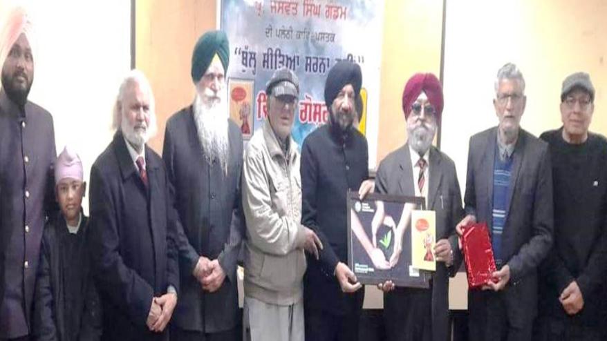 ਪ੍ਰੋ. ਗੰਡਮ ਦੀ ਕਾਵਿ-ਸੰਗ੍ਰਹਿ- 'ਬੁੱਲ ਸੀਤਿਆਂ ਸਰਨਾ ਨਈਂ' 'ਤੇ ਵਿਚਾਰ-ਗੋਸ਼ਟੀ