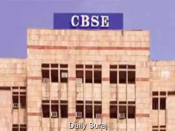 CBSE ਬੋਰਡ ਨੇ ਐਲਾਨੇ 10ਵੀਂ ਦੇ ਨਤੀਜੇ, ਜਾਣੋ ਕਿੰਨੇ ਫੀਸਦੀ ਵਿਦਿਆਰਥੀ ਹੋਏ ਪਾਸ