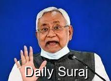 Bihar ਸਰਕਾਰ ਦਾ ਵੱਡਾ ਫੈਸਲਾ; ਇਸ ਸ਼ਹਿਰ ਦਾ ਬਦਲਿਆ ਨਾਂਅ