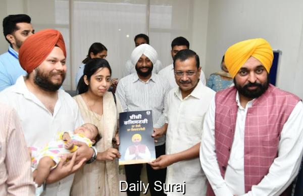 HISTORIC MOVE! ARVIND KEJRIWAL & CM MANN LAUNCH INDIA’S FIRST HASSLE-FREE PROPERTY REGISTRATION SYSTEM