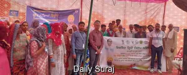 ਕ੍ਰਿਸ਼ੀ ਵਿਗਿਆਨ ਕੇਂਦਰ ਫਾਜ਼ਿਲਕਾ ਅਤੇ ਆਈ.ਸੀ.ਏ.ਆਰ ਸੀਫੇਟ ਅਬੋਹਰ ਨੇ ਸਾਂਝੇ ਤੌਰ 'ਤੇ 'ਕ੍ਰਿਸ਼ੀ ਸੰਕਲਪ ਅਭਿਆਨ' ਸ਼ੁਰੂ ਕੀਤਾ