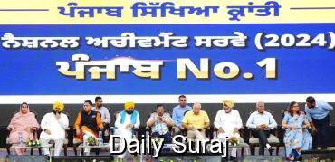 ਅਧਿਆਪਕਾਂ ਨੇ ਪੰੰਜਾਬ ਨੂੰ ਅੱਵਲ ਲਿਆਉਣ ’ਚ ਅਹਿਮ ਭੂਮਿਕਾ ਨਿਭਾਈ: ਭਗਵੰਤ ਮਾਨ