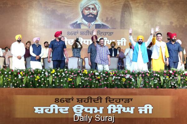 ਭਗਵੰਤ ਸਿੰਘ ਮਾਨ ਅਤੇ ਅਰਵਿੰਦ ਕੇਜਰੀਵਾਲ ਵੱਲੋਂ ਸ਼ਹੀਦਾਂ ਦੇ ਸੁਪਨੇ ਸਾਕਾਰ ਕਰਨ ਦਾ ਸੰਕਲਪ