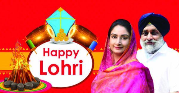 Happy Lohri 2020: ਸੁਖਬੀਰ ਸਿੰਘ ਬਾਦਲ ਤੇ ਹਰਸਿਮਰਤ ਕੌਰ ਬਾਦਲ ਨੇ ਲੋਕਾਂ ਦਿੱਤੀਆਂ ਵਧਾਈਆਂ