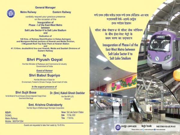 ਅੰਡਰ ਵਾਟਰ ਮੈਟਰੋ ਦੇ ਉਦਘਾਟਨ 'ਚ ਮਮਤਾ ਬੈਨਰਜੀ ਨੂੰ ਨਹੀਂ ਦਿੱਤਾ ਸੱਦਾ