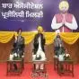 ਪੰਜਾਬ ਸਰਕਾਰ ਸੂਬੇ ਵਿੱਚ ਗ੍ਰਾਮ ਨਿਆਲਿਆ ਦੇ ਮੁੱਦੇ 'ਤੇ ਸਾਰੇ ਕਾਨੂੰਨੀ ਵਿਕਲਪਾਂ ਦੀ ਪੜਚੋਲ ਕਰੇਗੀ: ਮੁੱਖ ਮੰਤਰੀ ਭਗਵੰਤ ਸਿੰਘ ਮਾਨ