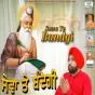 ਧਾਰਮਿਕ ਸ਼ਬਦ “ਸੇਵਾ ਤੇ ਬੰਦਗੀ'' ਨੂੰ ਮਿਲ ਰਿਹਾ ਭਰਵਾਂ ਹੁੰਗਾਰਾ - ਸ਼ੇਰਪੁਰੀ