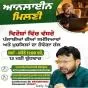 Punjab Government Organises Special “Online Milni” for Prompt Redressal of Issues Faced by NRIs