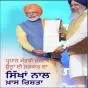 ਸਿੱਖਾਂ ਦਾ ਭਰੋਸਾ ਜਿੱਤਣ ਲਈ ਮੋਦੀ ਨੂੰ ਦਿਖਾਵੇ ਦੀ ਹੇਜ ਨਹੀਂ ਸਾਰਥਿਕ ਪਹੁੰਚ ਅਪਣਾਉਣ ਦੀ ਲੋੜ