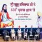 Sri Guru Ravidass Ji Maharaj’s Bani Carries Timeless Message of Equality, Dignity & Social Justice: Harpal Singh Cheema