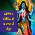 ਨਰਾਤਿਆਂ ਦਾ ਸੱਤਵਾਂ ਦਿਨ ਅੱਜ, ਮਾਂ ਦੁਰਗਾ ਦੇ ਸ਼ੁਭੰਕਰੀ ਸਰੂਪ ਮਾਂ ਕਾਲਰਾਤਰੀ ਦੀ ਕੀਤੀ ਜਾ ਰਹੀ ਹੈ ਪੂਜਾ