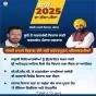ਸਾਲ 2025 ਦਾ ਸੰਸਦੀ ਮਾਮਲੇ ਵਿਭਾਗ ਦਾ ਲੇਖਾ-ਜੋਖਾ; ਪੰਜਾਬ ਸਰਕਾਰ ਨੇ ਸਕੂਲੀ ਵਿਦਿਆਰਥੀਆਂ ਨੂੰ ਉਤਸ਼ਾਹਿਤ ਕਰਨ ਲਈ ਸ੍ਰੀ ਅਨੰਦਪੁਰ ਸਾਹਿਬ ਵਿਖੇ ਮੌਕ ਵਿਧਾਨ ਸਭਾ ਸੈਸ਼ਨ ਕਰਵਾਇਆ*