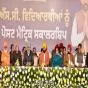 ਮੁੱਖ ਮੰਤਰੀ ਭਗਵੰਤ ਮਾਨ: ਪਿਛਲੀਆਂ ਸਰਕਾਰਾਂ ਨੇ ਵਜ਼ੀਫਾ ਘੁਟਾਲਾ ਕੀਤਾ